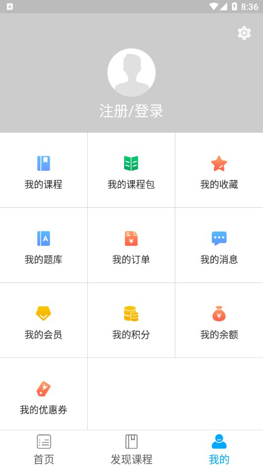 航信网校原版图4