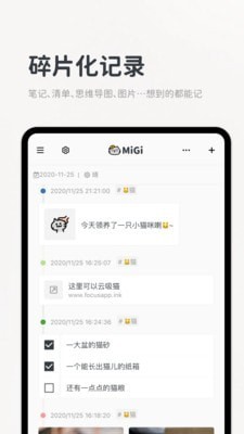 flexcil笔记手机版