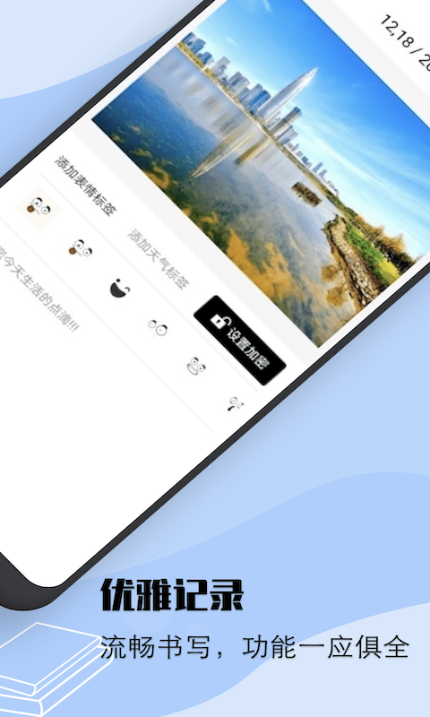 flexcil笔记手机版