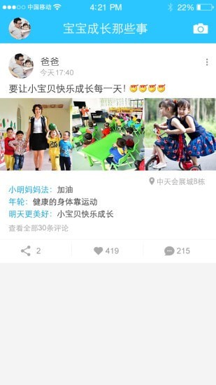 学士嘉安卓免费版图1