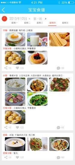 学士嘉安卓免费版图2