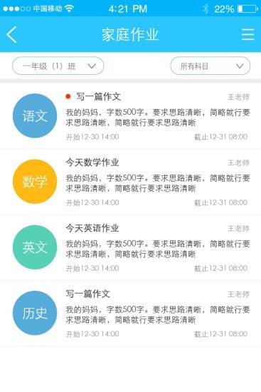 学士嘉安卓免费版图3