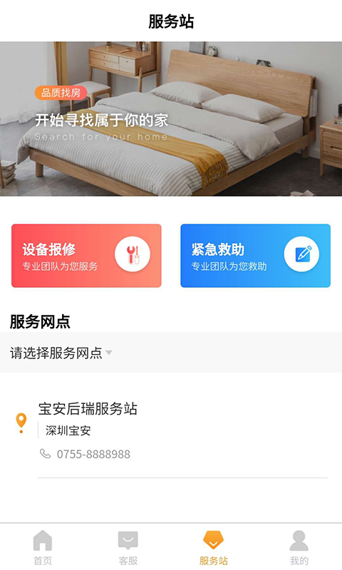 便捷租手机最新版