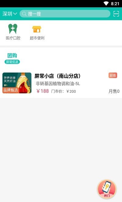 屏常生活通用版