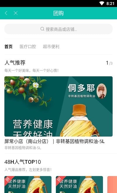 屏常生活通用版