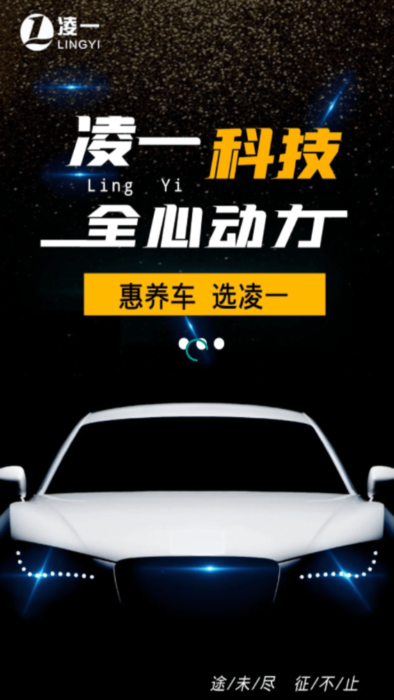 凌一科技安卓官方版