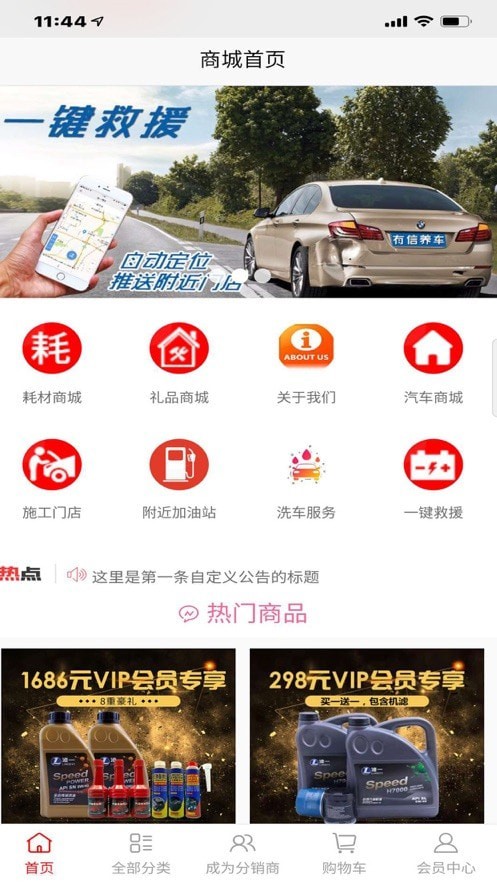 凌一科技安卓官方版