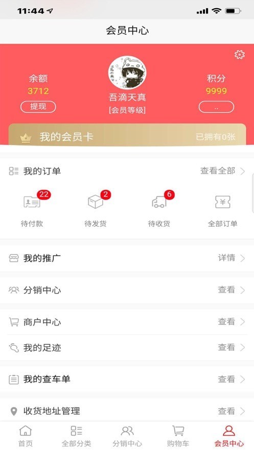凌一科技安卓官方版