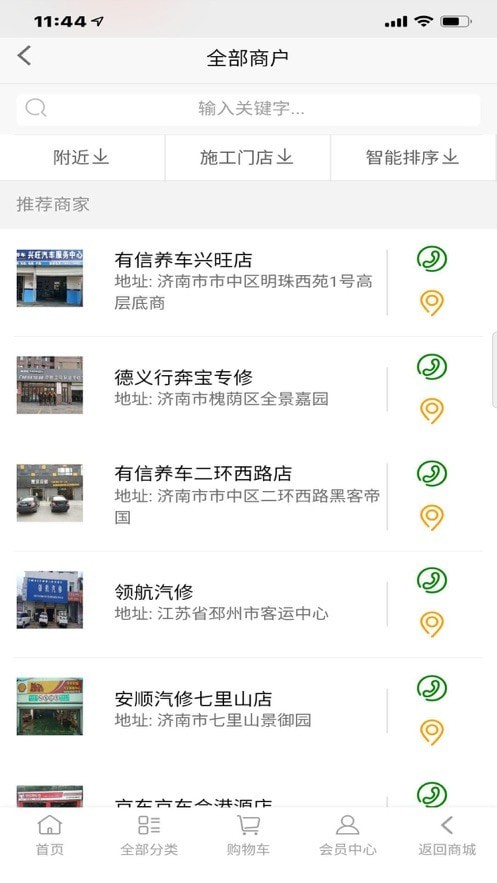 凌一科技安卓官方版