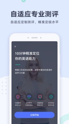 有道口语官方版图3