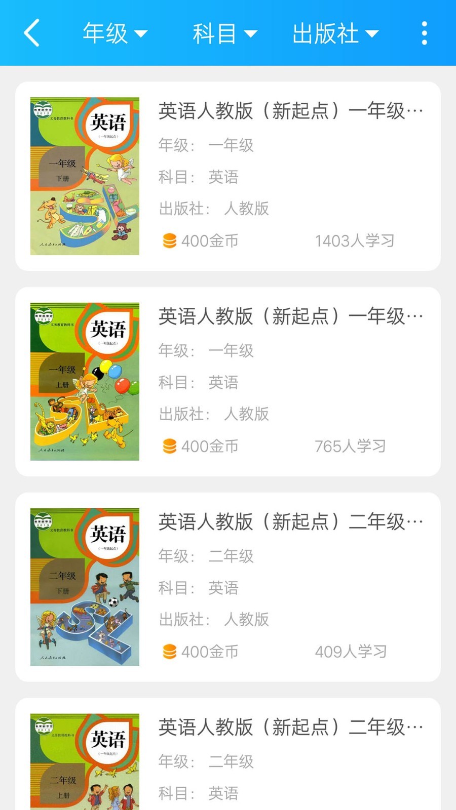 巧学蛙家教通安卓直装版图3