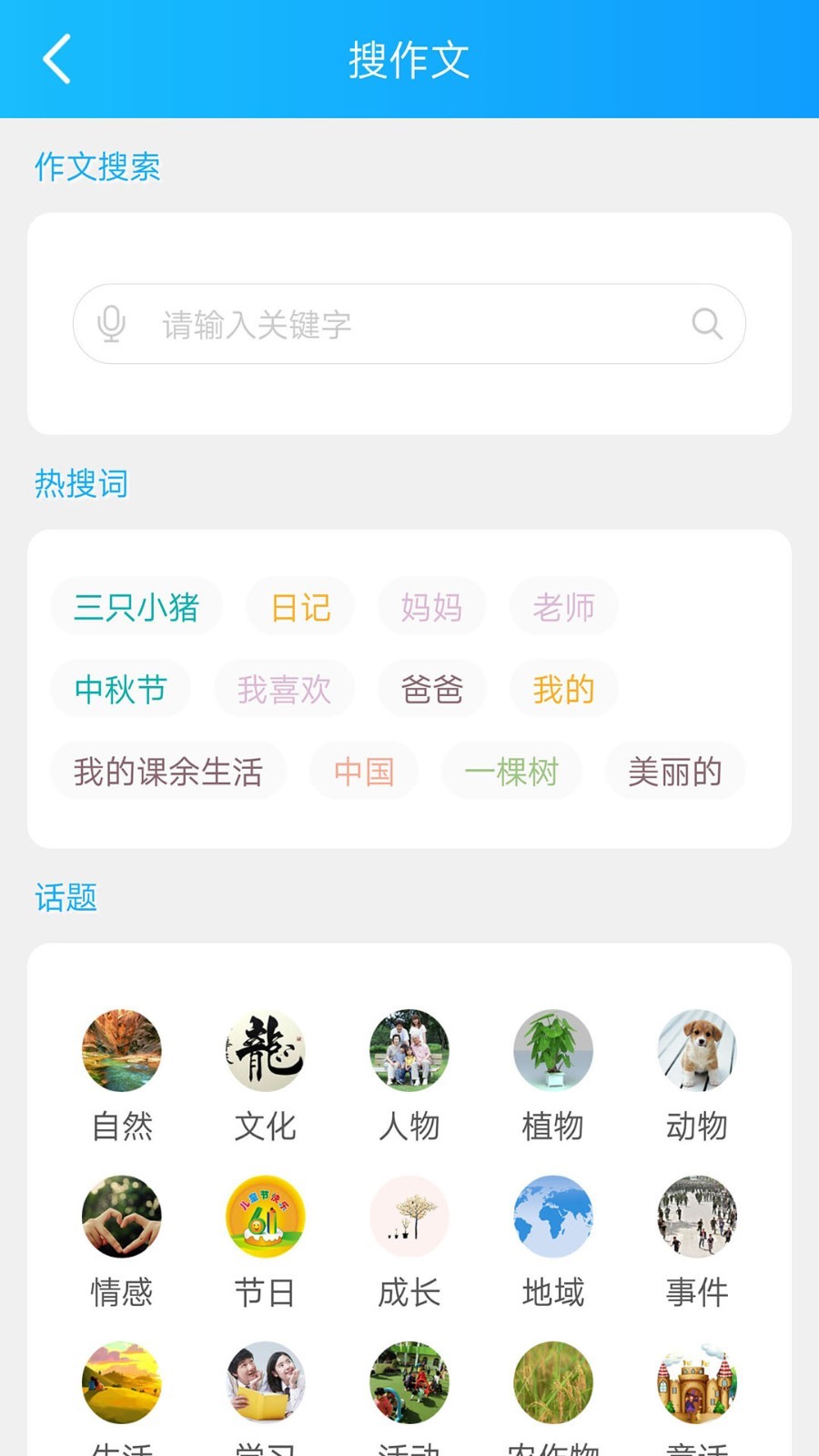 巧学蛙家教通安卓直装版图4