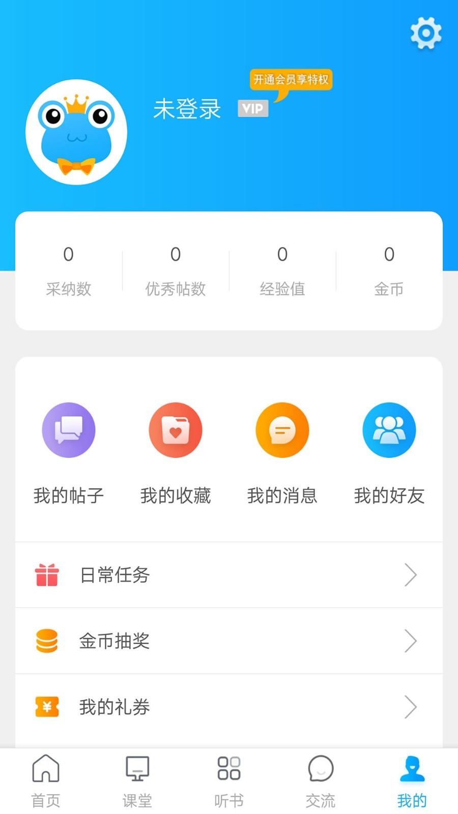 巧学蛙家教通安卓直装版图5