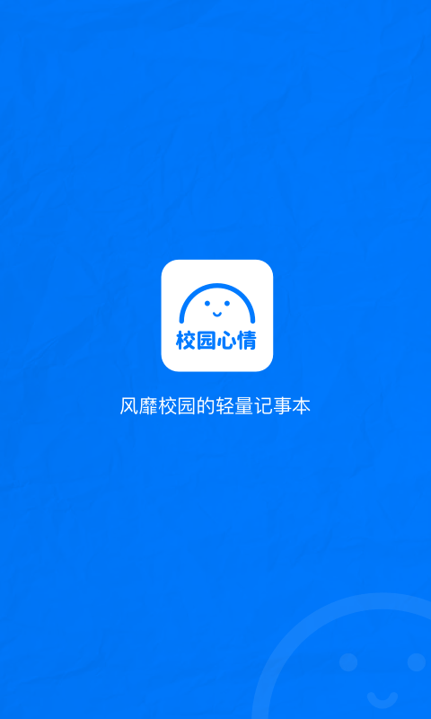 校园心情直装版图1