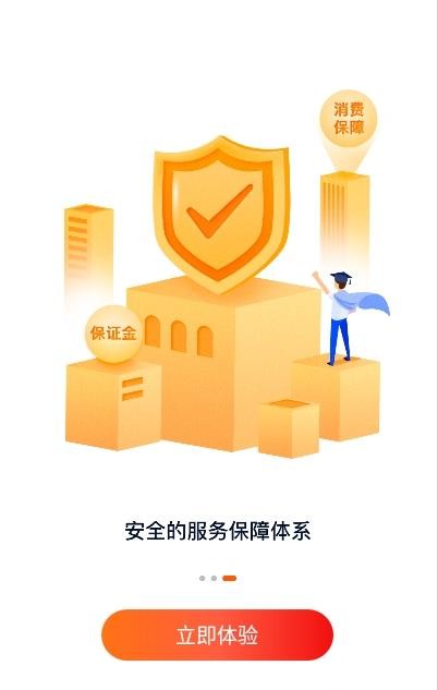 橙鹿学历宝直装版图2