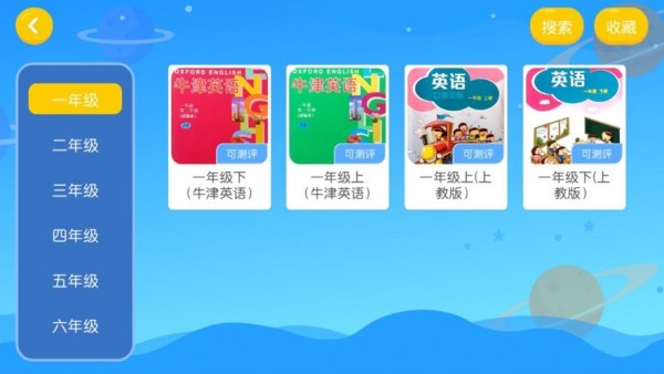 贝儿得正版图2