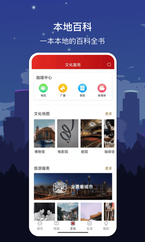 数字开封手机免费版