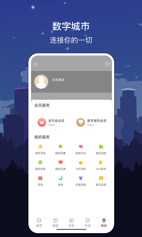 数字开封手机免费版