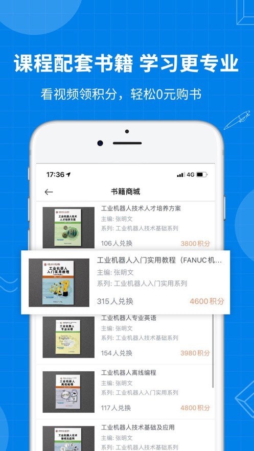 海渡职校无广告版图3