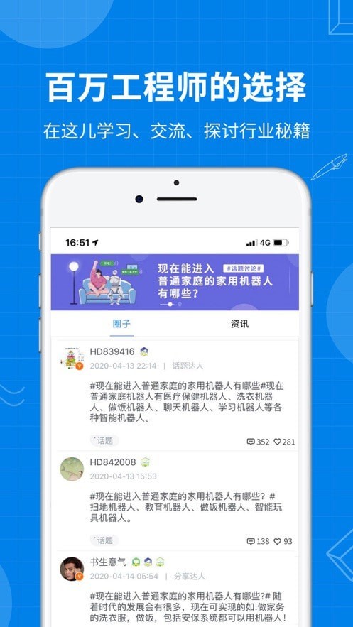 海渡职校无广告版图4