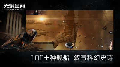星战前夜无烬星河国际服
