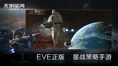 星战前夜无烬星河国际服
