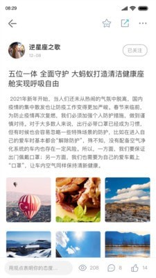 奇瑞新能源最新免费版