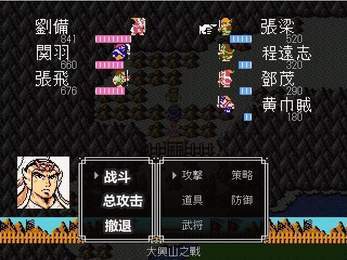 吞食天地孔明传游戏正版截图4