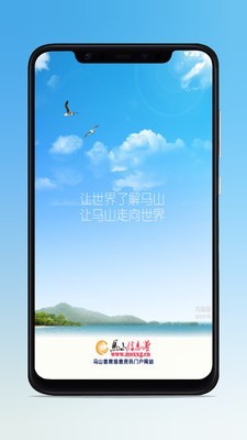马山信息港免费版