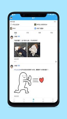 马山信息港免费版