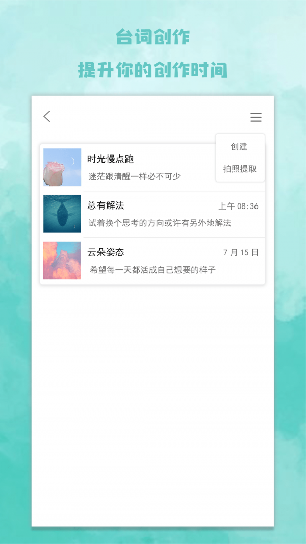 爱题词官方正版图1