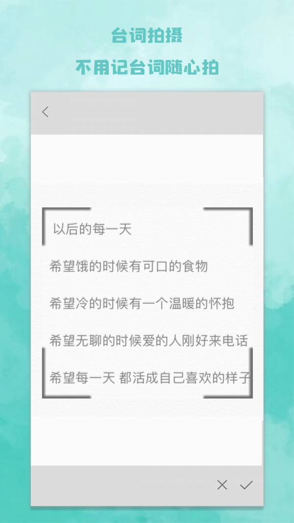 爱题词官方正版图2