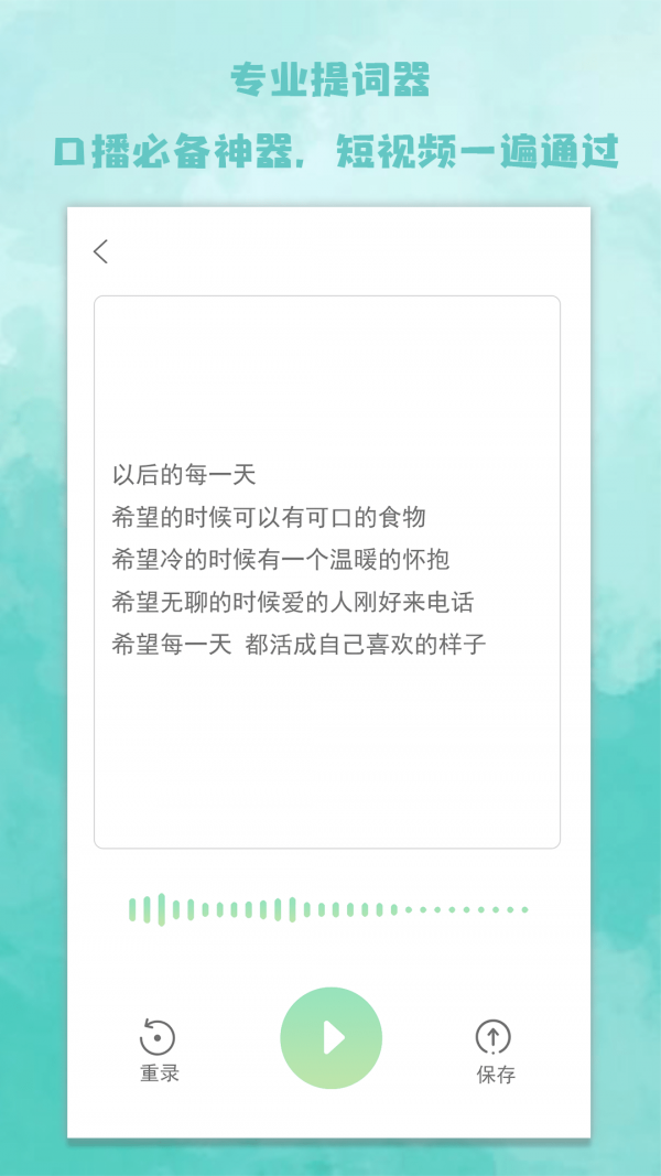 爱题词官方正版图3