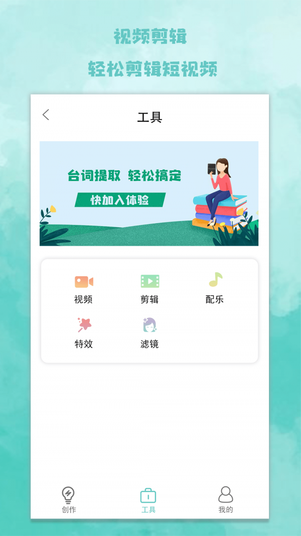 爱题词官方正版图4