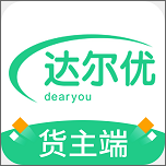 达尔优货主端手机免费版