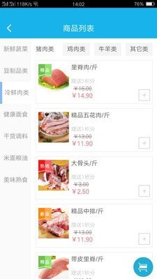 即客生鲜官方最新版