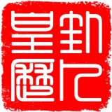 卦卜皇历通用版