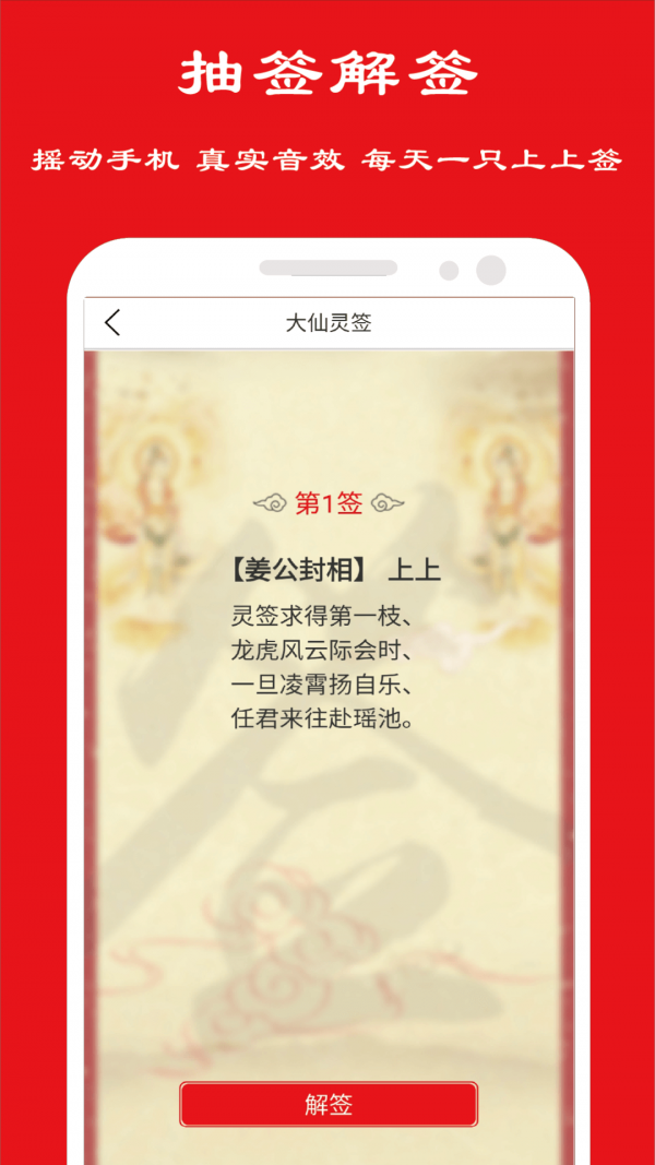 卦卜皇历通用版
