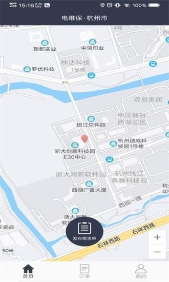 电维保手机最新版