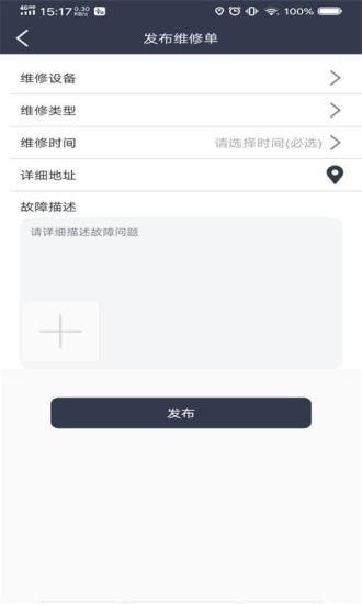 电维保手机最新版