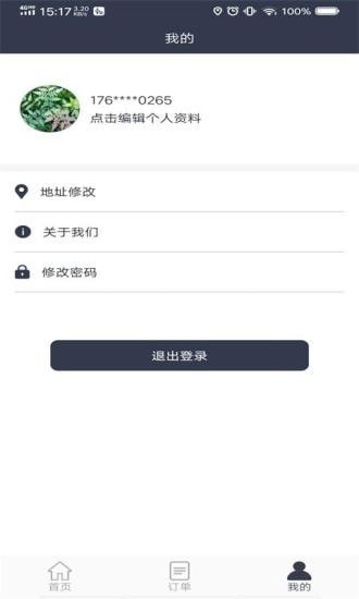 电维保手机最新版