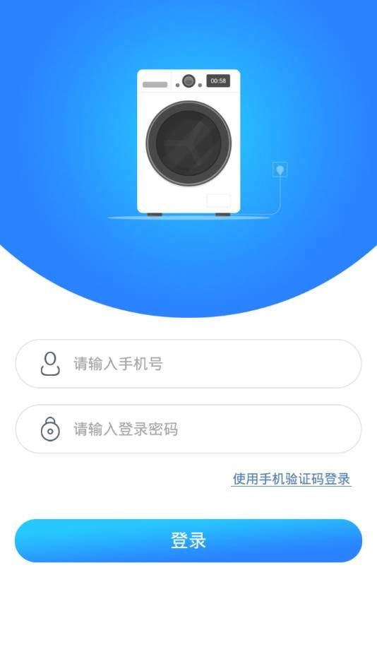 轻净洗衣免费版图1