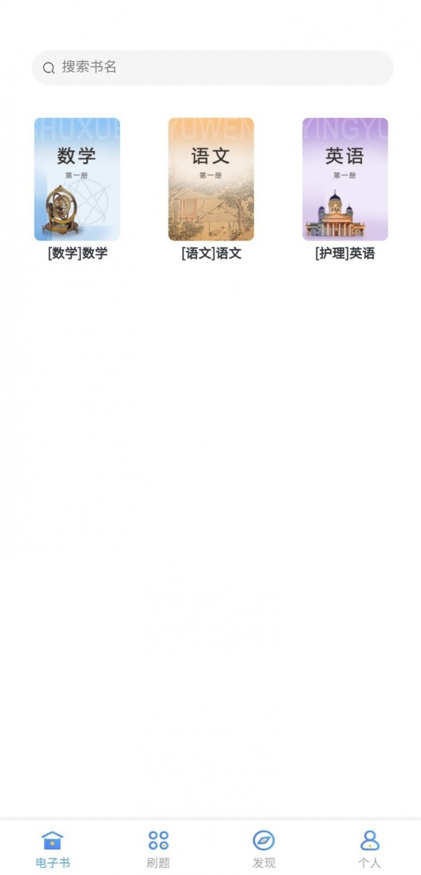 优题100免费原版图3