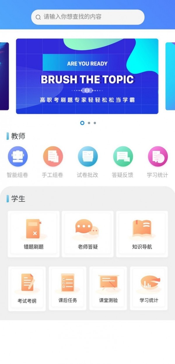 优题100免费原版图4