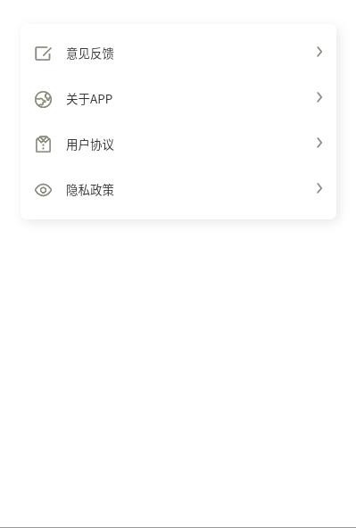 练习纸手机免费版图1