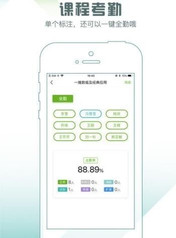 小k助教安卓官方版图3