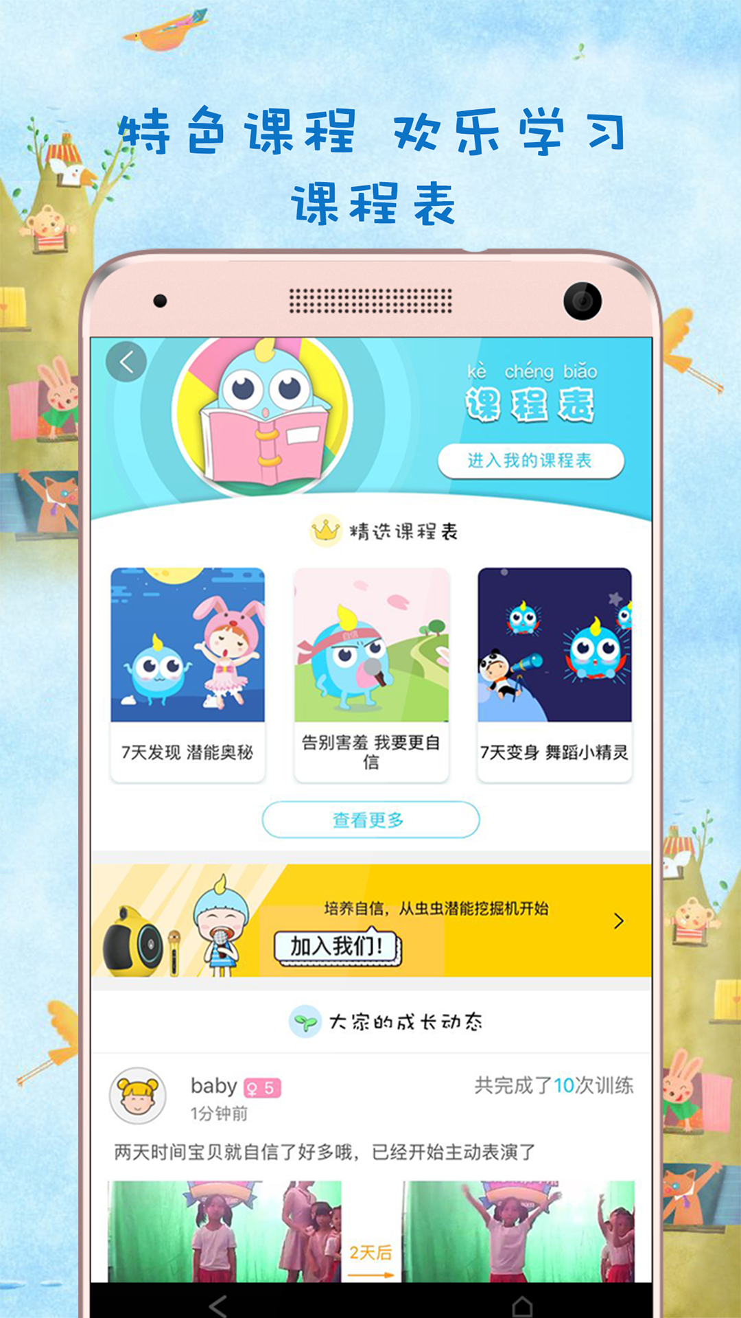 虫虫之家图3