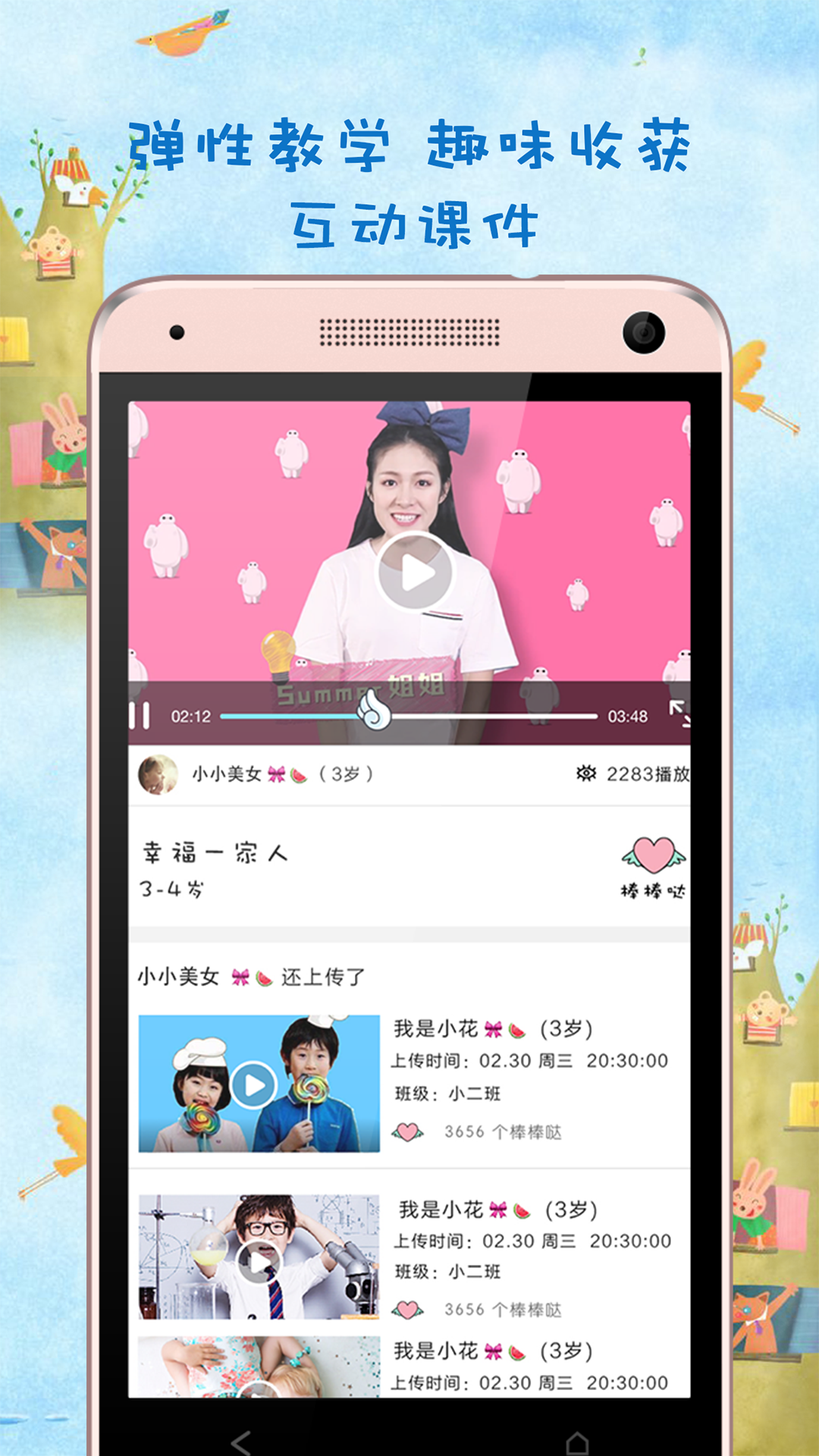 虫虫之家图5