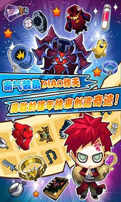 动漫王安卓官方版图4