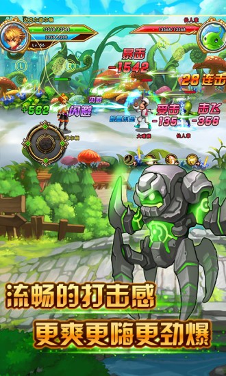 格斗小子(5)